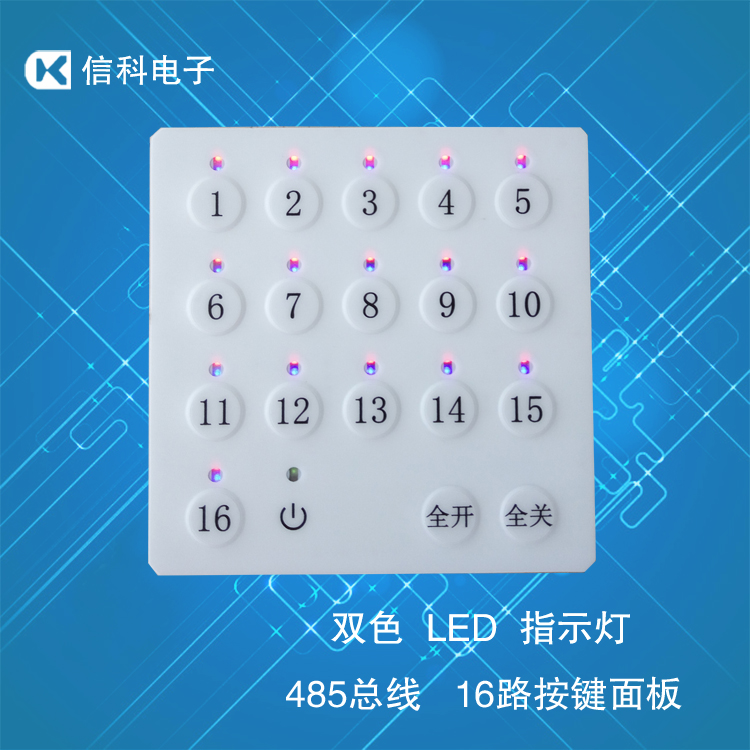 16路繼電器板操作面板 雙色LED顯示 中文編程界面
